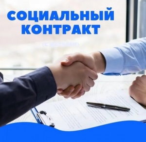 В Новосибирске увеличили сумму социального контракта на открытие собственного дела