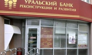 УБРиР открыл в Омске офис для обслуживания малого бизнеса