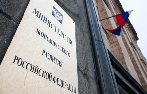 Минэкономразвития проводит дополнительный отбор кредитных организаций для участия в программе льготного кредитования МСП в новых российских регионах