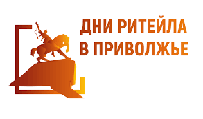 Уфа в августе примет отраслевой форум «Дни Ритейла в Приволжье»