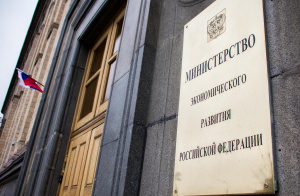 Минэкономразвития: муниципалитеты России получат полномочия по установлению международных контактов с иностранными партнерами