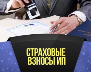 Страховые взносы для индивидуальных предпринимателей на «упрощенке» нужно менять, считают в ТПП РФ