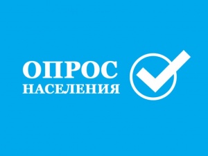 Опрос населения об эффективности деятельности руководителей органов местного самоуправления