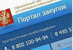 Как подготовиться к электронным госзакупкам: пошаговая инструкция