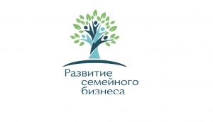 Открыт прием заявок и отбор семейных компаний для участия в мероприятиях проекта "Семейные компании России"