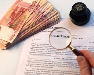 В России ограничили предельную сумму долга по потребительским кредитам