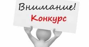 Конкурс на предоставление субсидий субъектам инновационной деятельности